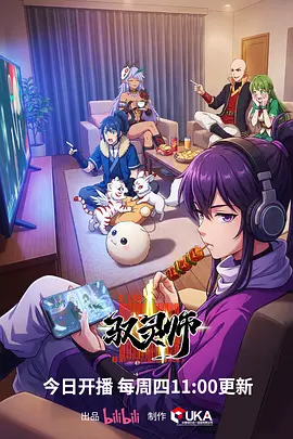 第七格国创悬疑动漫在线观看